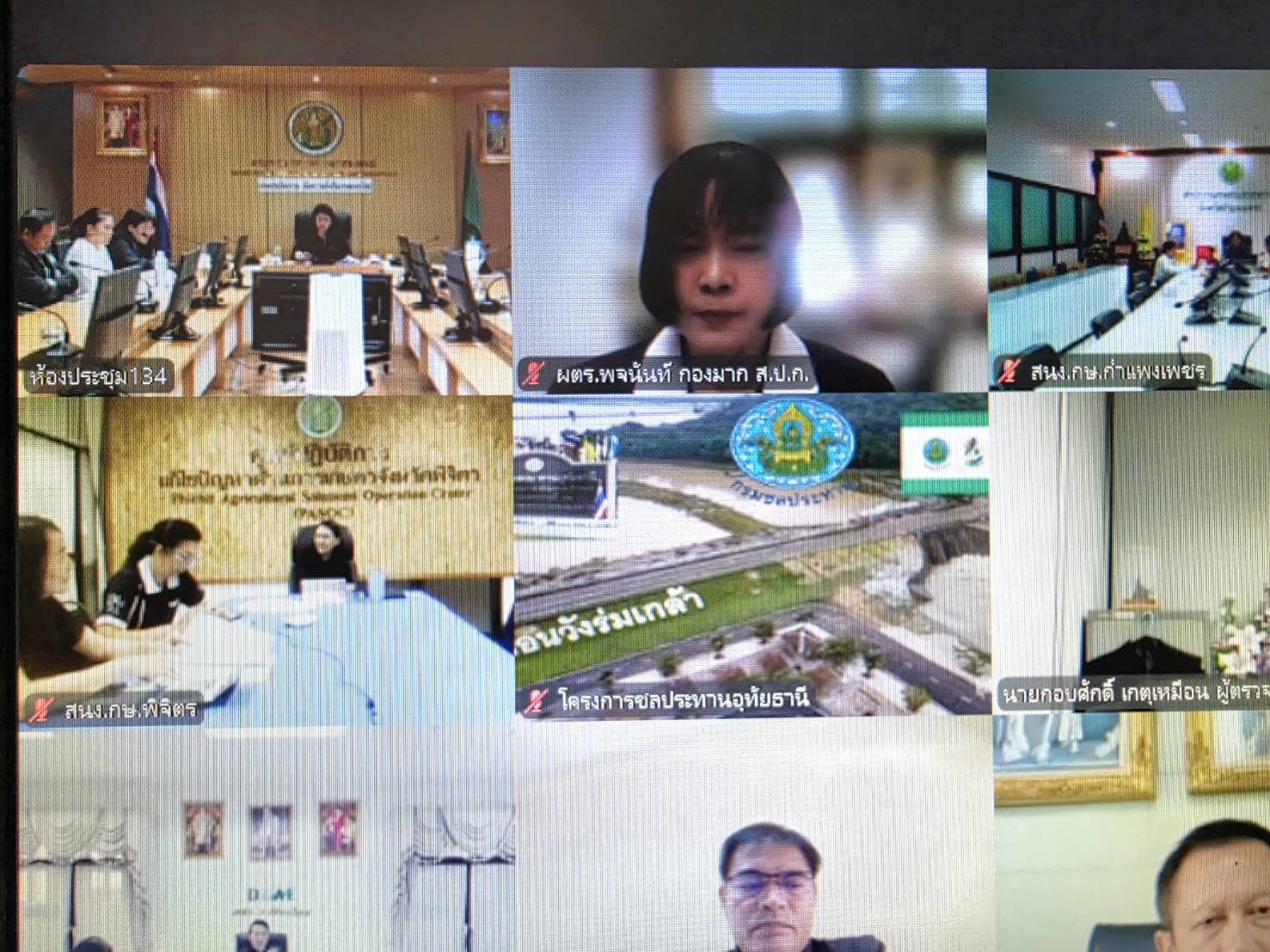 title - ผู้ตรวจราชการ ส.ป.ก. ร่วมประชุมคณะทำงานสรรหาปราชญ์เกษตรของแผ่นดินระดับเขต ประจำปี 2570 เขตตรวจราชการที่ 18 ผ่านระบบประชุมทางไกลออนไลน์ โดย Application Zoom Meeting